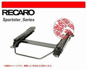 [レカロ スポーツスター]GRB,GRF,GVB,GVF インプレッサWRX STI用シートレール(6ポジション)[N SPORT製][保安基準適合]