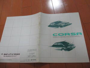 新22707　カタログ　■TOYOTA■　コルサ　ＣＯＲＳＡ■1993.8　発行35　ページ