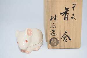 茶道具 楽焼 ネズミ 香合 伊東 桂楽 作 桐箱入り 茶道 ｔ 47940572