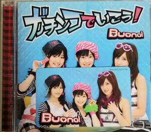 I54送料無料/カード付■Buono!「ガチンコで行こう!」CD ボーノ!