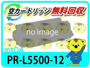 エヌイーシー用 再生トナーカートリッジ PR-L5500-12 4本セット