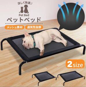 犬用 ペットベッド 5~45kg メッシュ 通気 洗える 夏冬用 携帯用ベッド 32