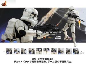 絶版 入手困難 数量限定 ホットトイズ VGM23 1/6 ジャンプトルーパー ビデオゲーム・マスターピース スター・ウォーズ バトルフロント