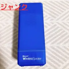 WirelessSeaker ジャンク品　インテリアや、おままごと、などに‼️