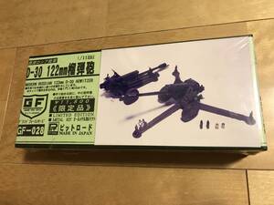 ピットロード　1/35 　現用ロシア陸軍　D-30　122㎜榴弾砲