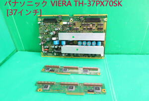 T-3323▼Panasonic　パナソニック　プラズマテレビ　TH-37PX70SK　SC(TNPA4182)&SD(TNPA4195)&SU(TNPA4194)モジュール基盤 SC&SD&SU Board