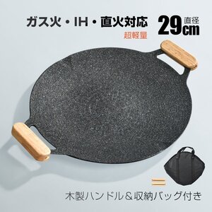 送料無料 グリルパン マルチグリルパン ih キャンプ 直火 取っ手付き ステーキ プレート アウトドア ラウンドグリルパン 鉄板　od612