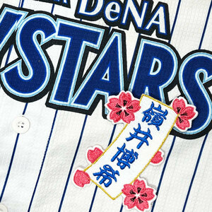 ★送料無料★横浜　DeNA ベイスターズ　嶺井博希　短冊　刺繍　ワッペン　ユニフォーム