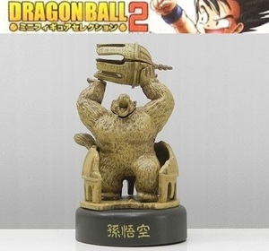 バンダイ ドラゴンボールMFSミニフィギュアセレクション2「孫悟空(大猿)」※開封品、カード無し