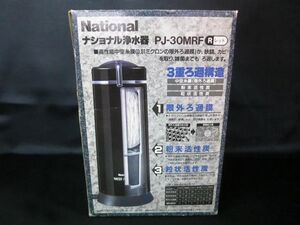 ナショナル 浄水器 PJ-30MRF 【S】