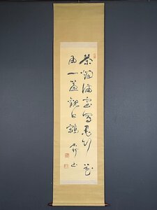 【模写】【一灯】ia3640〈中村不折〉書 浅井忠師事 洋画家 東京の人