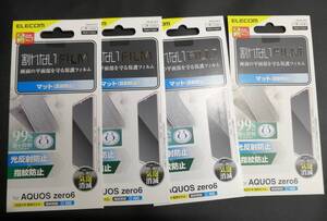 【4枚】エレコム AQUOS zero6 保護フィルム PM-S214FLF 4549550234658