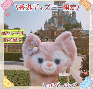 【現地購入☆正規品】リーナベル　ぬいぐるみショルダーバッグ　香港ディズニー