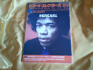 レコード・コレクターズ　　2010年　4月号　Jimi Hendrix　ジミ・ヘンドリックス　Tom　Waits　トム・ウェイツ