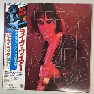 39492★美盤【日本盤】 Jeff Beck With The Jan Hammer Group / Live ※帯付き