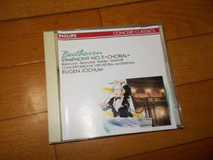 ベートーヴェン No.9 合唱(歌付き) 廃盤名門フィリップスレーベル/オランダ勢楽団貴重!