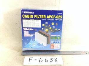 アストロプロダクツ APCF-025 ダイハツ　08975-B4000 該当 エアコンフィルター　即決品 F-6638