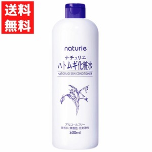 ハトムギ 化粧水 500ml ボトル 本体 ナチュリエ スキンコンデショナー イミュ 保湿 うるおい アルコールフリー