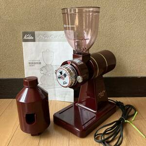 分解清掃済み　カリタ　ナイスカットミル　コーヒーミル　kalita 検索　レッド　グラインダー　ネクストG ナイスカットg