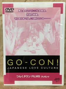 GO-CON! [中古DVD] 主演内山理名　つんくタウンFILMS プレゼンツ川端竜太/安藤亮司/古坂和仁/内山理名/木村多江/いかりや長介/高橋克典/