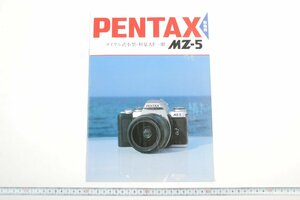 ※ PENTAX ペンタックス カタログ MZ-5 1995年10月 0882