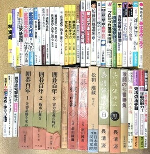 ☆　②囲碁書籍まとめて・４７冊　☆