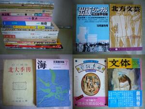 ARS書店/『創刊号』特集Ｎｏ壱／４セットのお値段です。50年蒐集図書／終刊号.記念号『太陽』明治28年ほか約700冊？追加が多数有り！