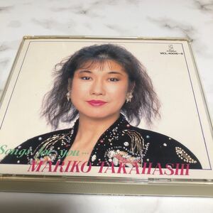 限定1名！CD 高橋真梨子 Songs For You ベスト 3CD ディスク2欠品