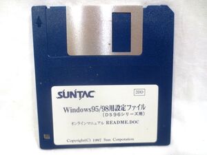 ◆SUNTAC Windows95/98用設定ファイル DS96シリーズ オンラインマニュアル README DOC/2DD FD フロッピーディスク