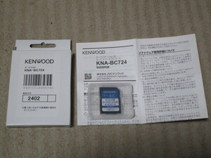 ケンウッド KENWOOD　カーナビゲーション用　オービスデータ SDカード　KNA-BC724　2024年2月版　彩速ナビ　MDV-X/MDV-D/MDV-M/MDV-S