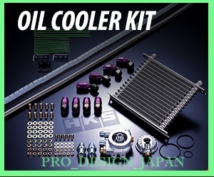 15004-AT004 HKS OIL COOLER KIT TOYOTA CHASER JZX100 1JZ-GTE 96/09-01/06/ HKS オイルクーラーキット 新品未使用