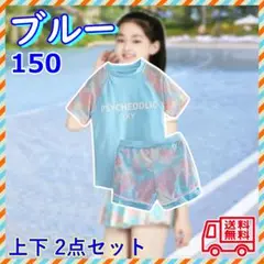 水着 ラッシュガード 半袖 短パン 女の子 キッズ セットアップ ブルー 150