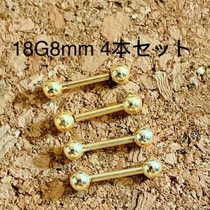 18G8mｍ 4本セット ゴールド 軟骨ピアス♪ストレートバーベル ボディピアス