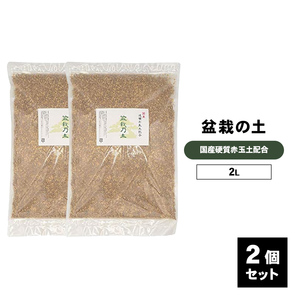 盆栽の土 極小粒 盆栽 土 硬質 赤玉土 4L (2L×2個セット）ミニ盆栽 初心者 土入れ