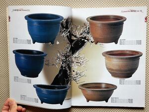 BK6 信楽焼商品カタログ 2冊組 / 陶器 焼き物