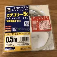 LANケーブル0.5m ストレートケーブル