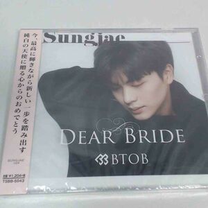 Dear Bride ソンジェ キッス・エンタテインメントjan 4589994600848