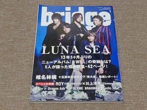 季刊 bridge ブリッジ ロッキング・オン 2014年冬 Vol.77 LUNA SEA 椎名林檎 15周年記念 ROY THE BAWDIES 川上洋平 [Champagne]