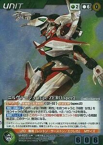 中古クルセイド U-037[M]：ニルヴァーシュ type ZERO spec2