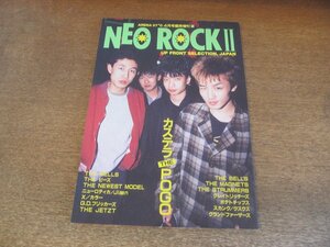 2307MK●ARENA37℃臨時増刊「NEO ROCK II」1989.4●カステラ/THE POGO/The ピーズ/G.D.フリッカーズ/ニューエスト・モデル/ニューロティカ