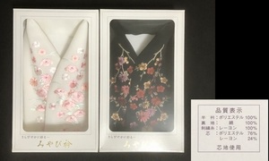 T11 未使用 半衿 半襟 刺繍 仕立えり 「みやび衿」 白地芝草華柄・黒地枝華柄 ④ まとめて 2点 洗える ポリ レーヨン 定価7,800円