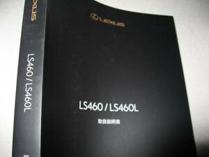 送料無料代引可即決《USF40レクサス純正LS460取扱説明書LS460L後期オーナーズマニュアル後席クイックガイド等3冊セット本文新品2015絶版品