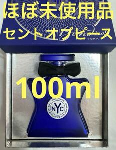 【ほぼ未使用品】BOND No.9 セントオブピース フォーヒム 100ml