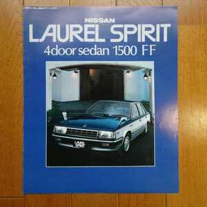昭和57年2月・印有・日産・B11・ローレル　スピリット・6頁・簡易　カタログ　　　