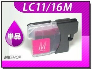 ●送料無料 単品 互換インク MFC-695CDN/MFC-695CDWN用 マゼンタ