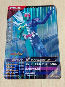 【SR】 仮面ライダーW サイクロンジョーカー ガンバレジェンズ GL01-032 SR スーパーレア W ダブル