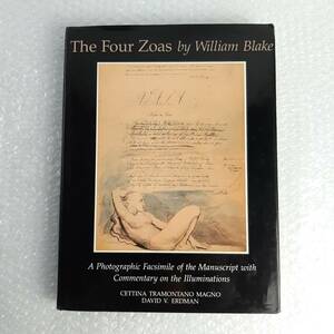 ウィリアム・ブレイク『The four zoas by William Blake』挿絵装飾写本「四人のゾアたち」写真ファクシミリ復刻版