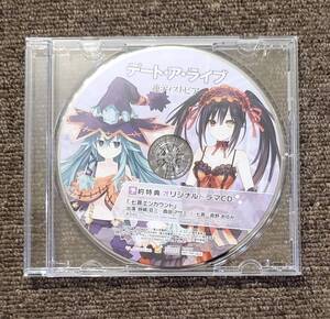 ◎【管M067-0.5kg】★CD デート・ア・ライブ 蓮ディストピア予約特典ドラマCD「七罪エンカウント」