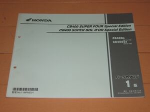 ◆新品◆CB400SF スペシャルエディション スーパー ボルドール(NC42) 正規パーツリスト1版 ◆即決◆