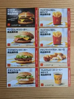 マクドナルド　福袋　クーポン